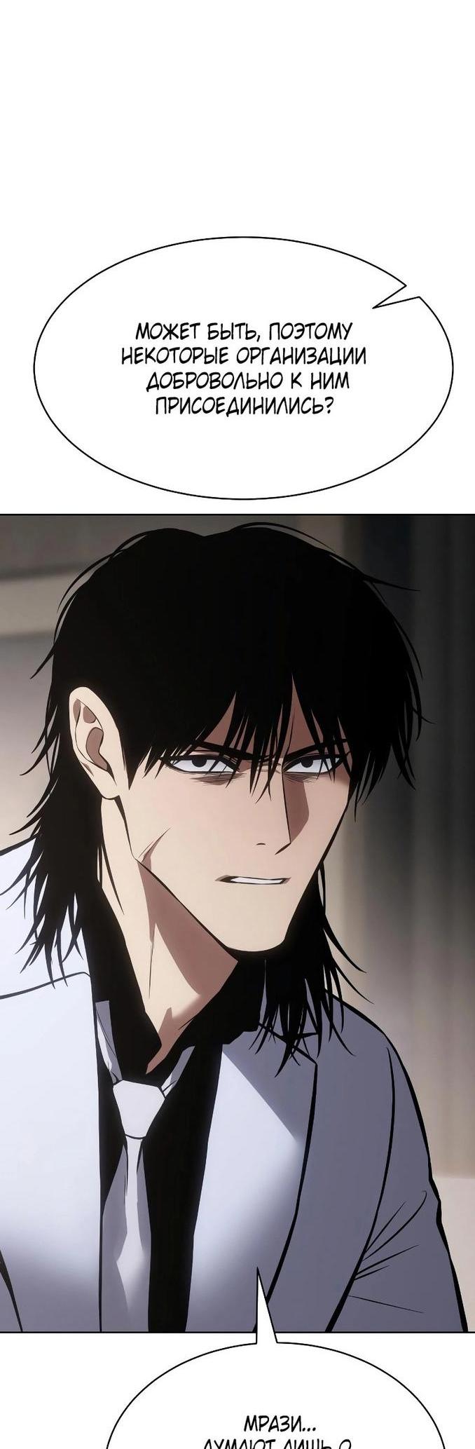 Манга Пэк XX - Глава 60 Страница 63