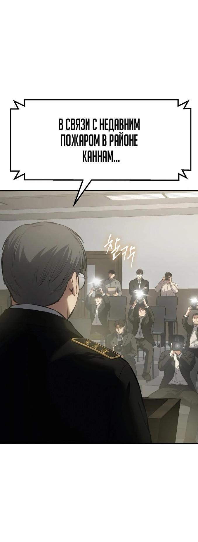 Манга Пэк XX - Глава 60 Страница 19