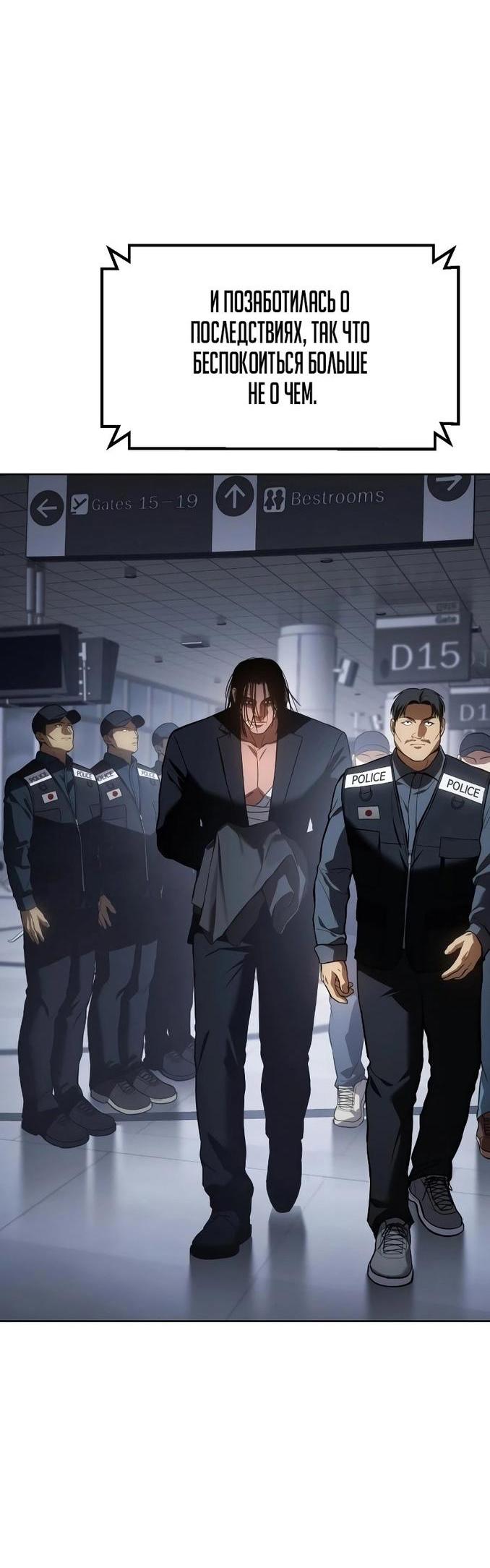 Манга Пэк XX - Глава 60 Страница 25