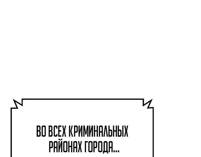 Манга Пэк XX - Глава 60 Страница 30