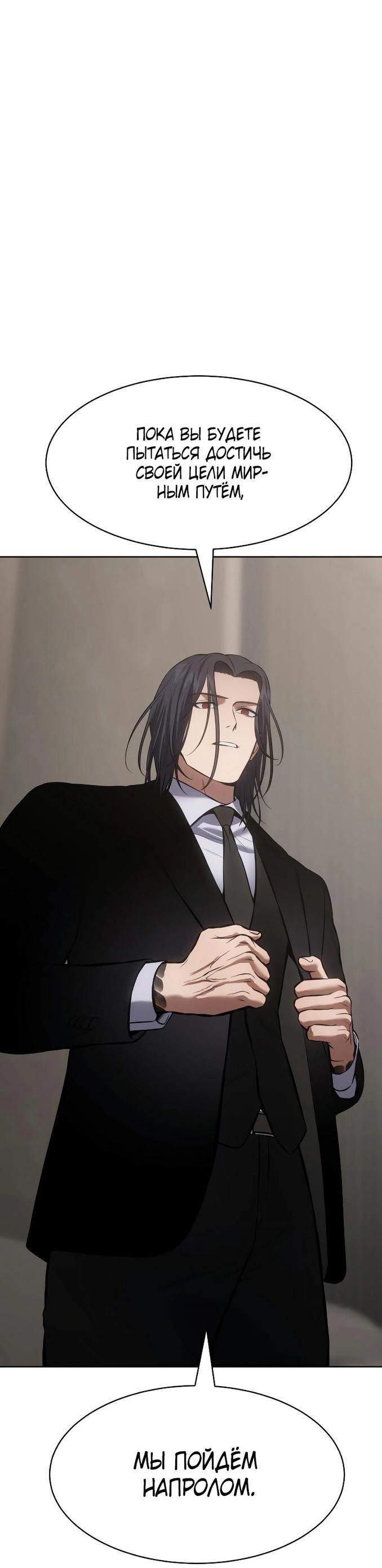 Манга Пэк XX - Глава 60 Страница 81