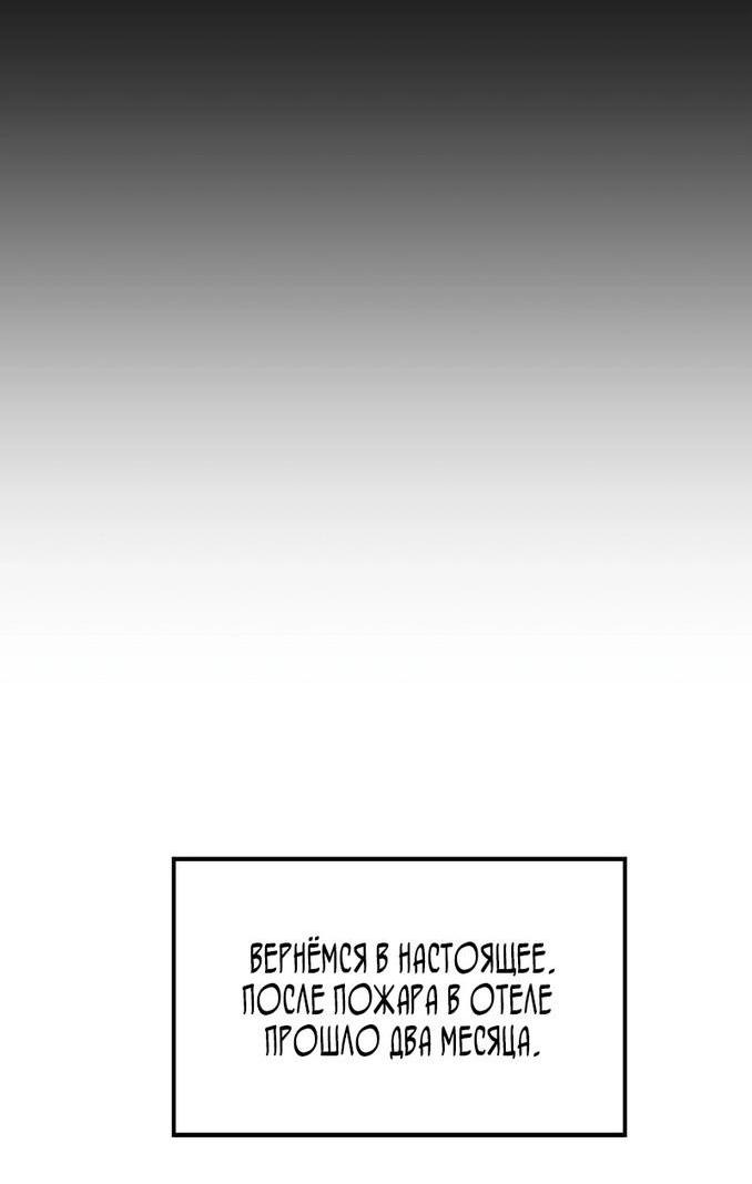 Манга Пэк XX - Глава 60 Страница 14