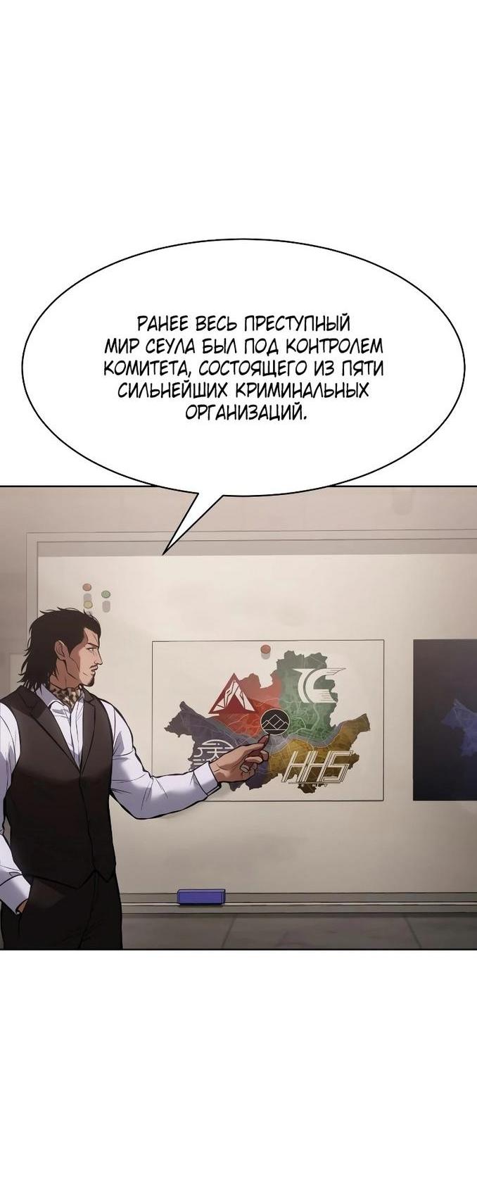Манга Пэк XX - Глава 60 Страница 52