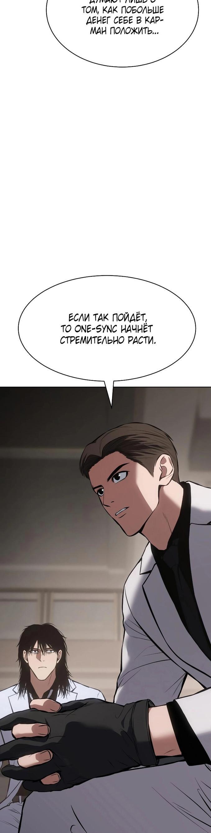 Манга Пэк XX - Глава 60 Страница 64