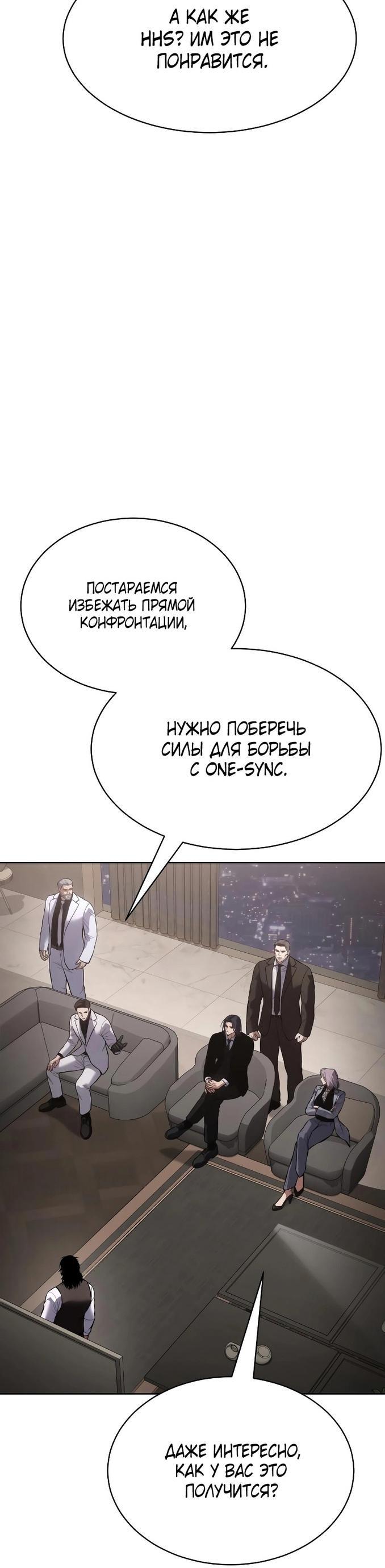 Манга Пэк XX - Глава 60 Страница 70