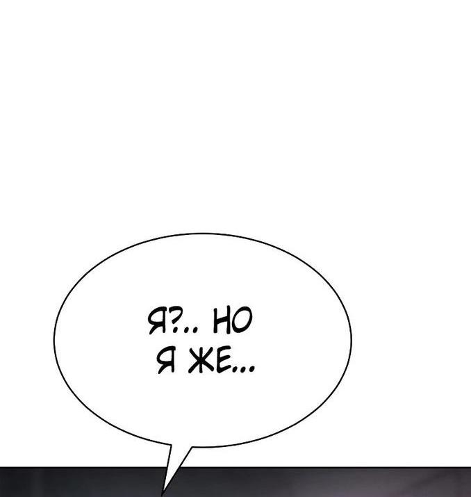 Манга Пэк XX - Глава 60 Страница 36