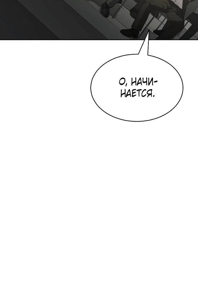 Манга Пэк XX - Глава 60 Страница 16