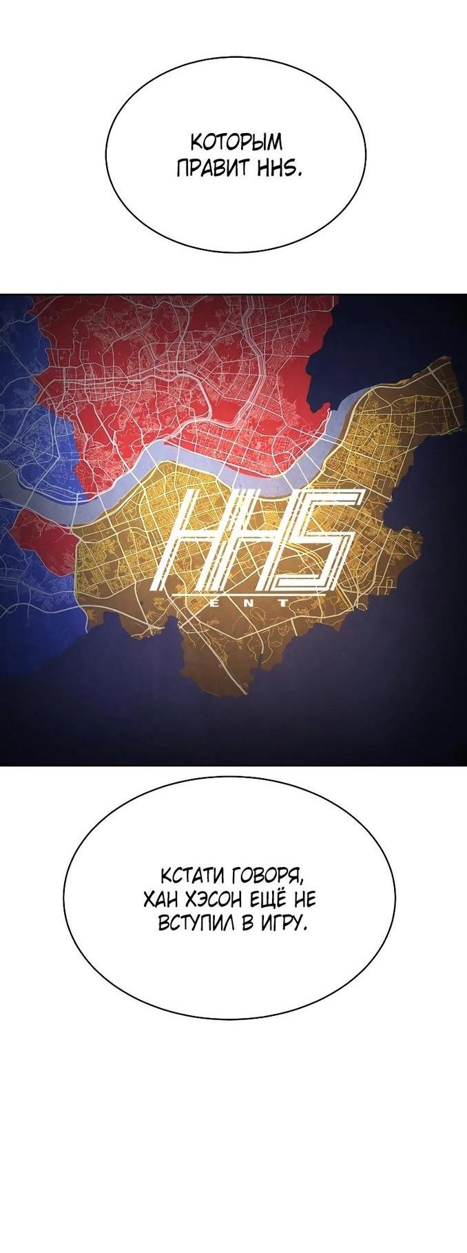 Манга Пэк XX - Глава 60 Страница 66