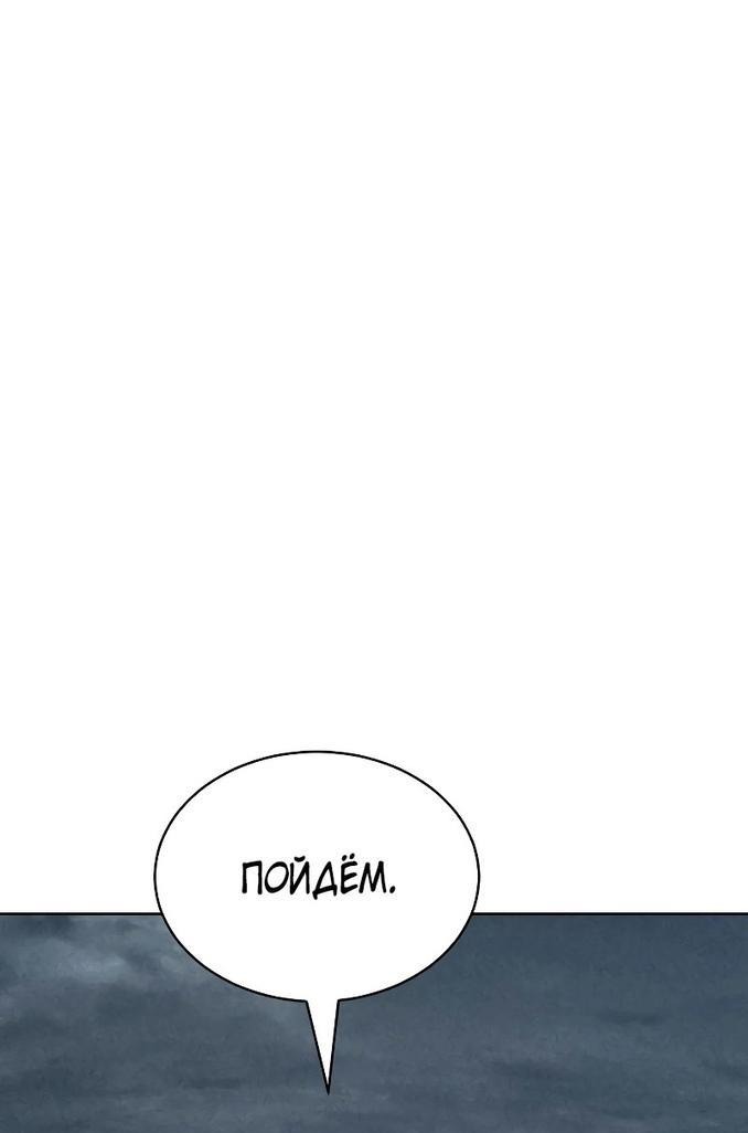 Манга Пэк XX - Глава 60 Страница 11
