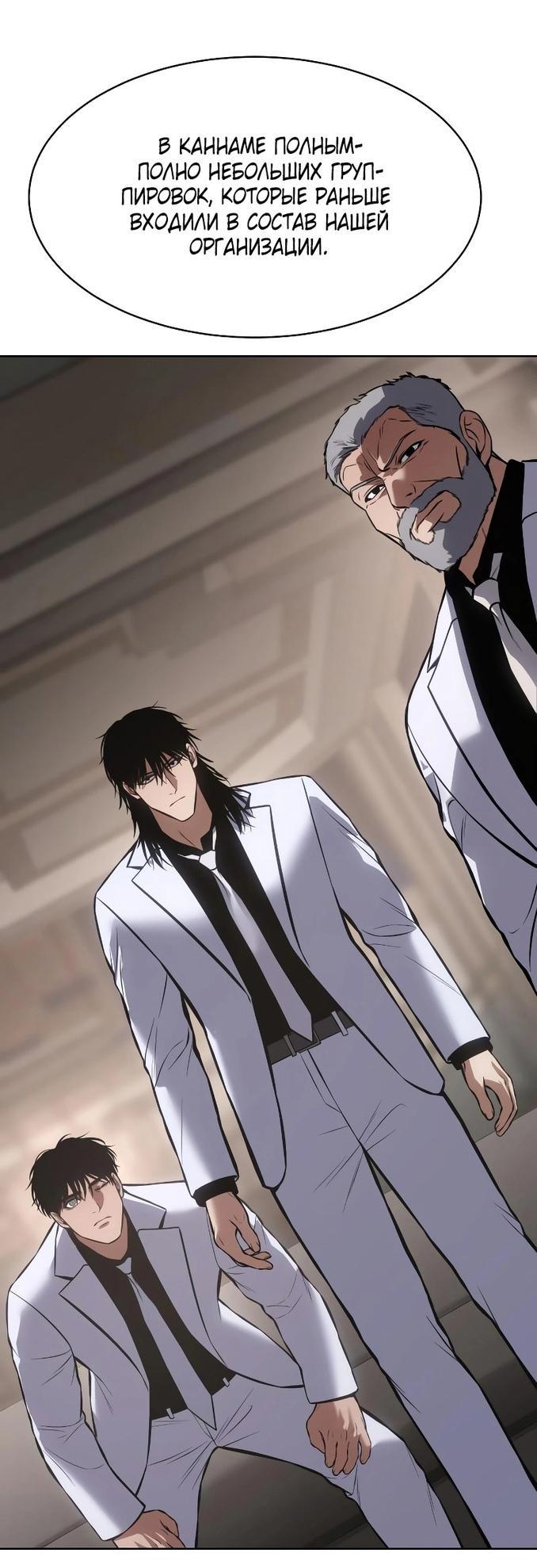 Манга Пэк XX - Глава 60 Страница 76