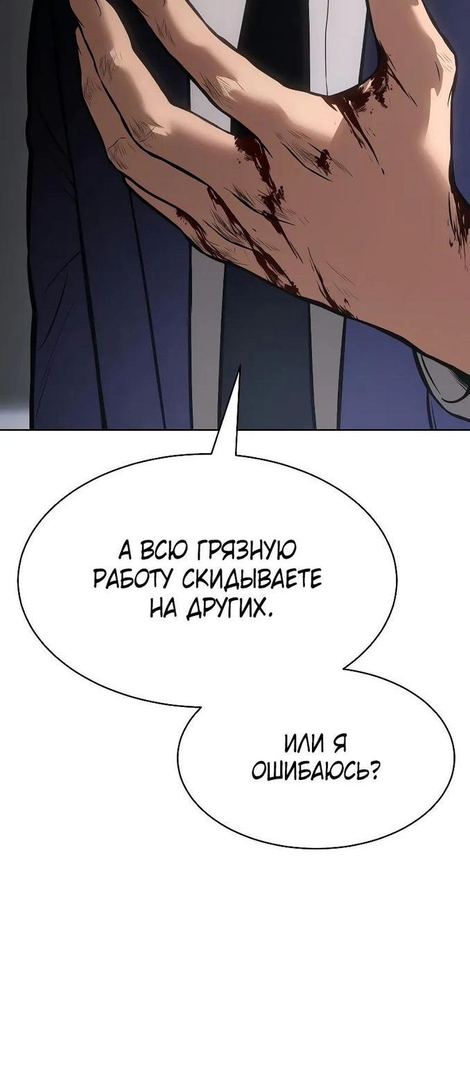 Манга Пэк XX - Глава 61 Страница 69