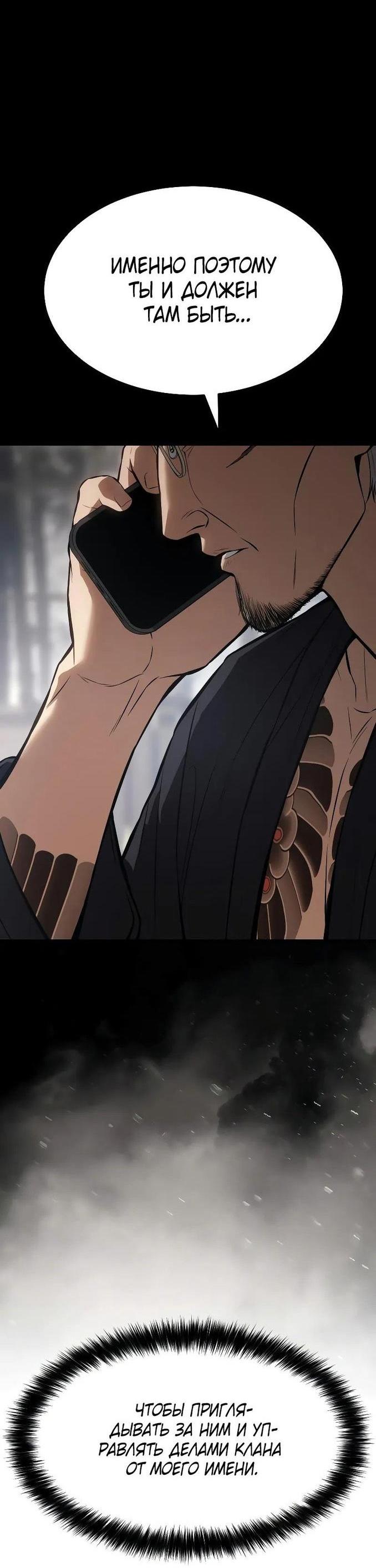 Манга Пэк XX - Глава 61 Страница 46