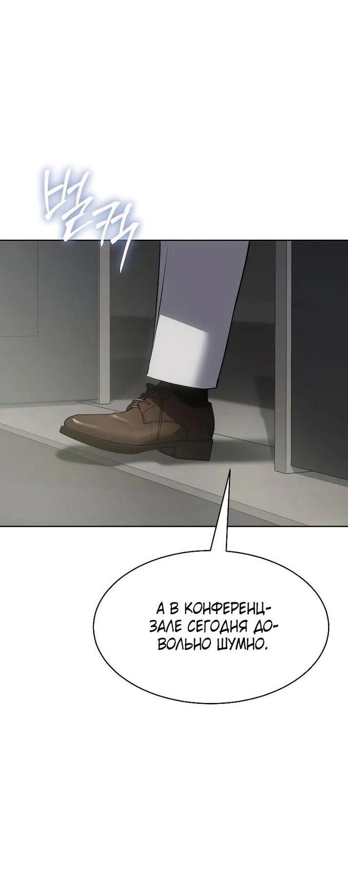 Манга Пэк XX - Глава 61 Страница 20