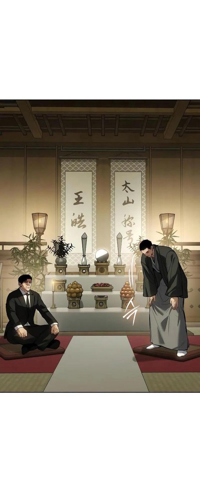 Манга Пэк XX - Глава 61 Страница 38