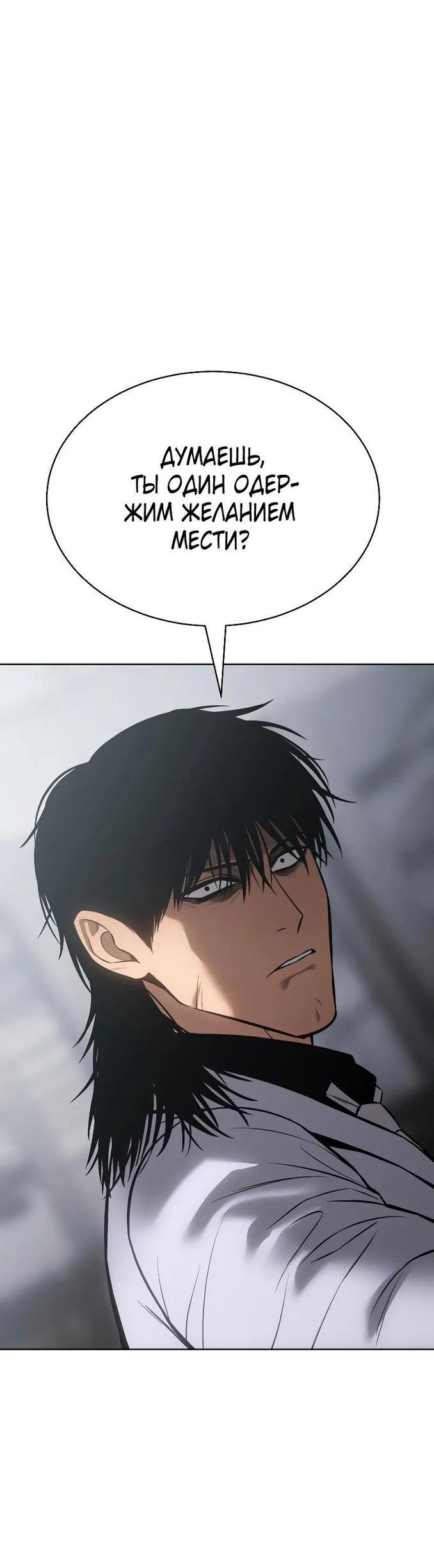 Манга Пэк XX - Глава 61 Страница 73