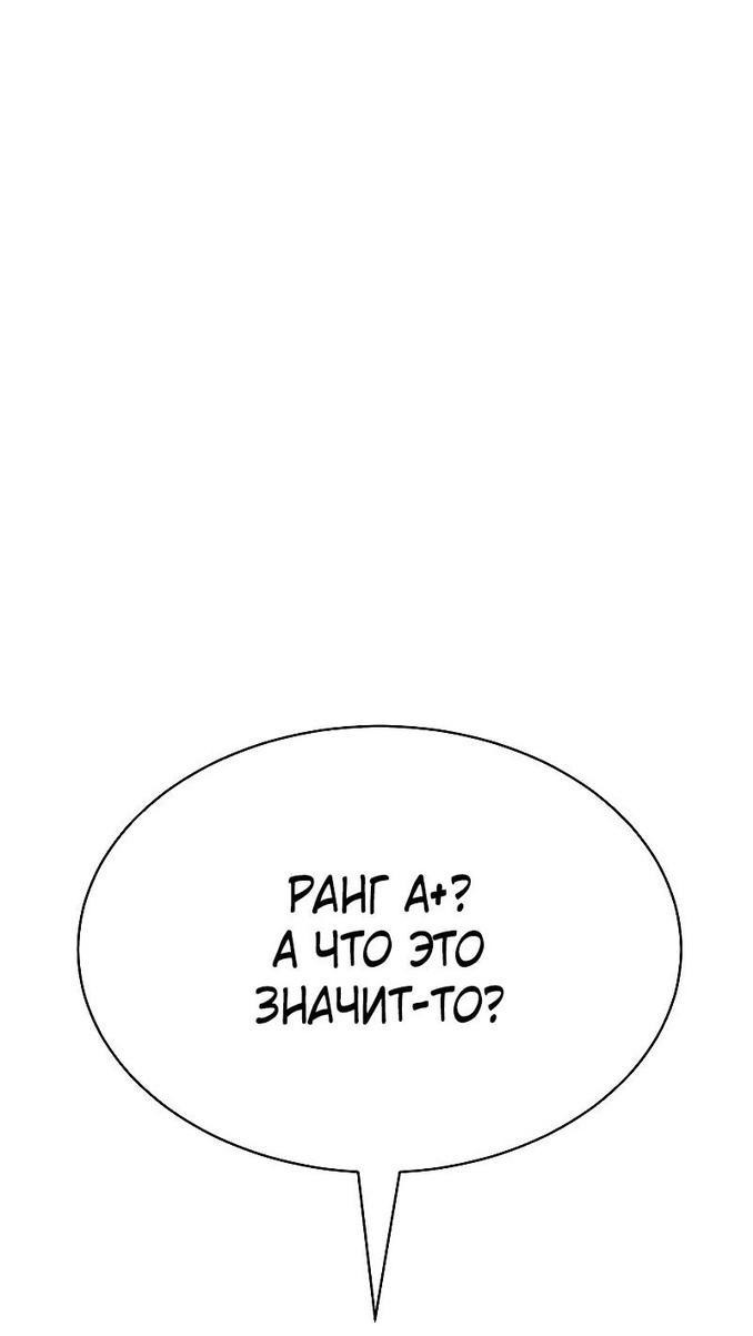 Манга Пэк XX - Глава 61 Страница 26