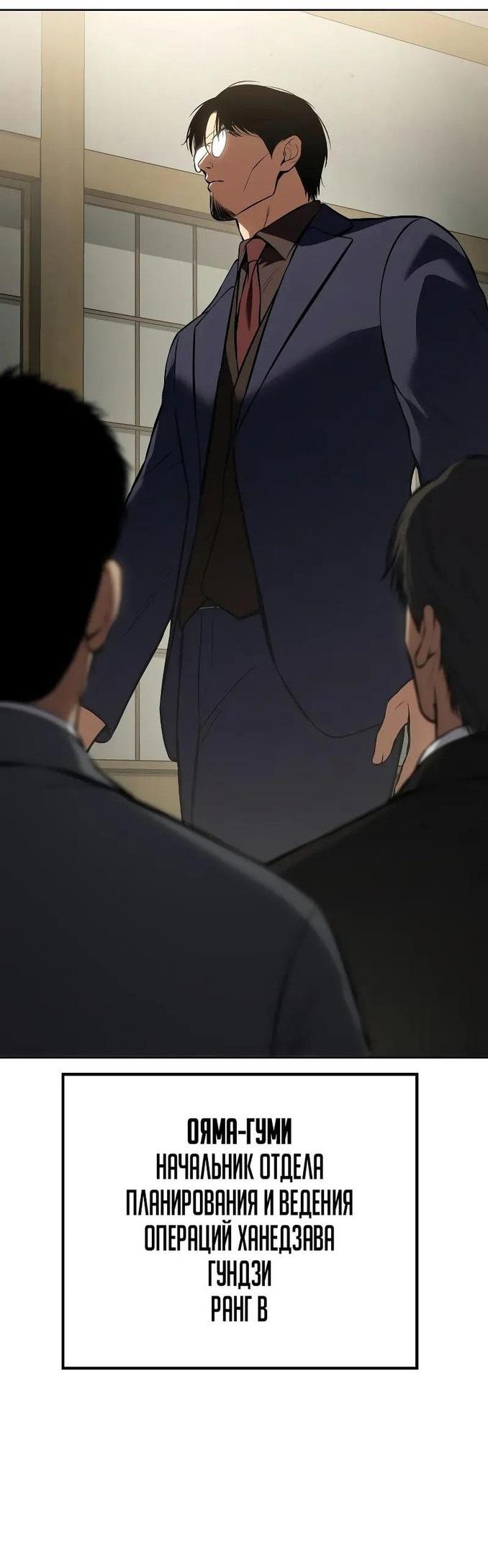 Манга Пэк XX - Глава 61 Страница 47