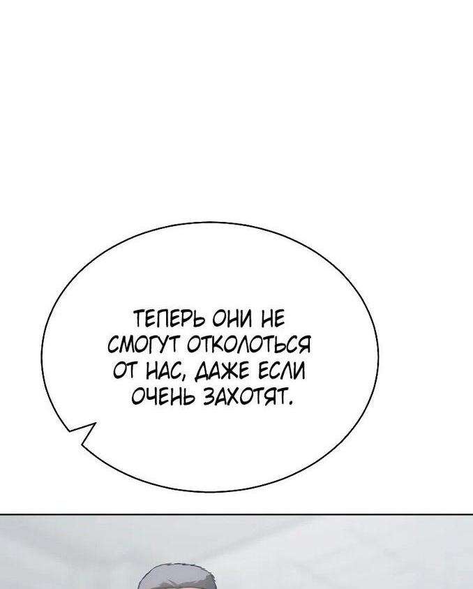 Манга Пэк XX - Глава 61 Страница 62