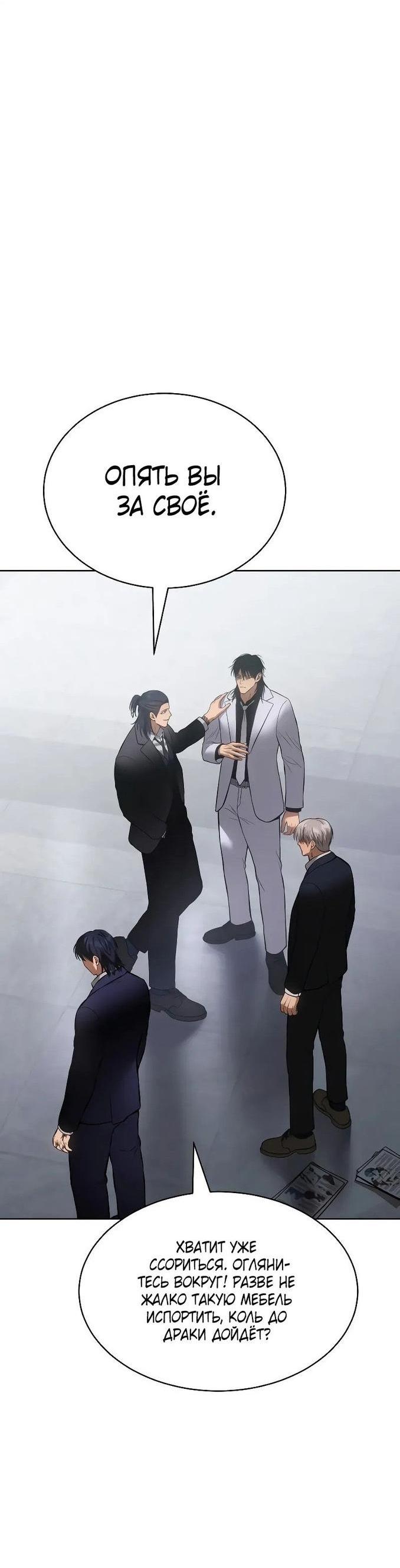 Манга Пэк XX - Глава 61 Страница 83