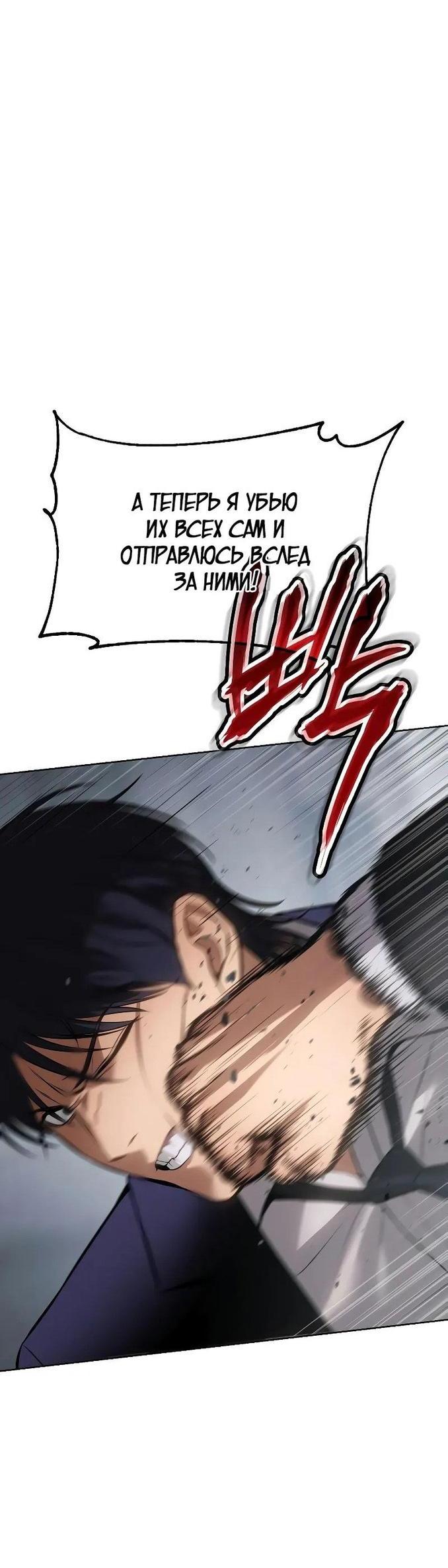 Манга Пэк XX - Глава 61 Страница 96