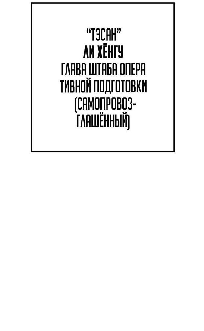 Манга Пэк XX - Глава 61 Страница 4