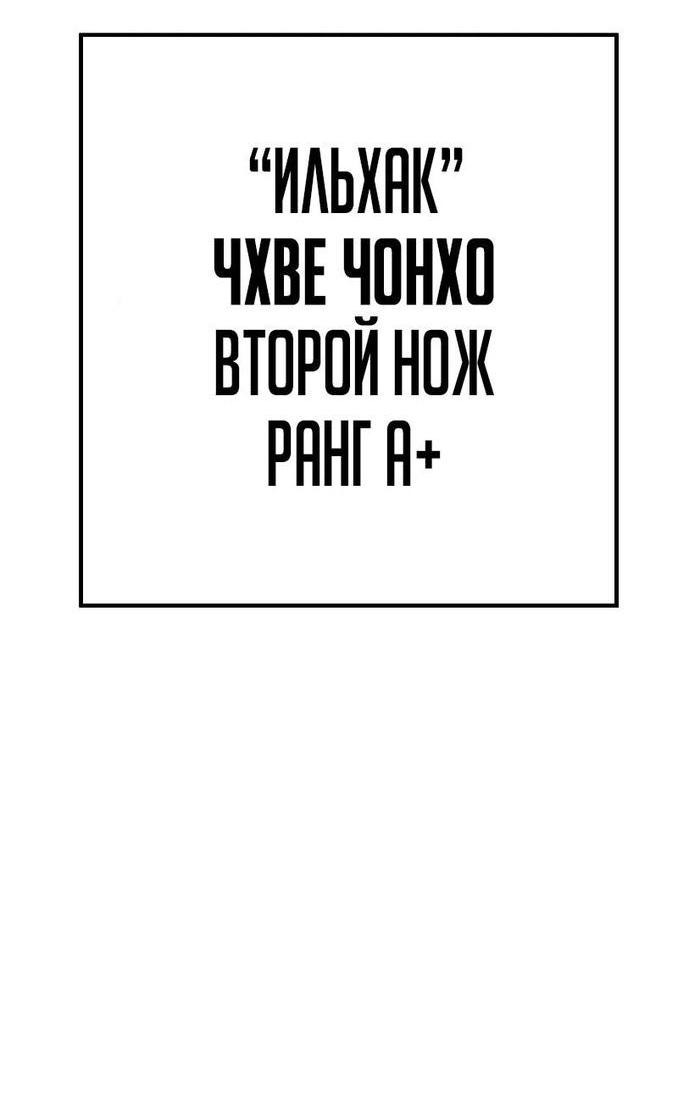 Манга Пэк XX - Глава 61 Страница 28