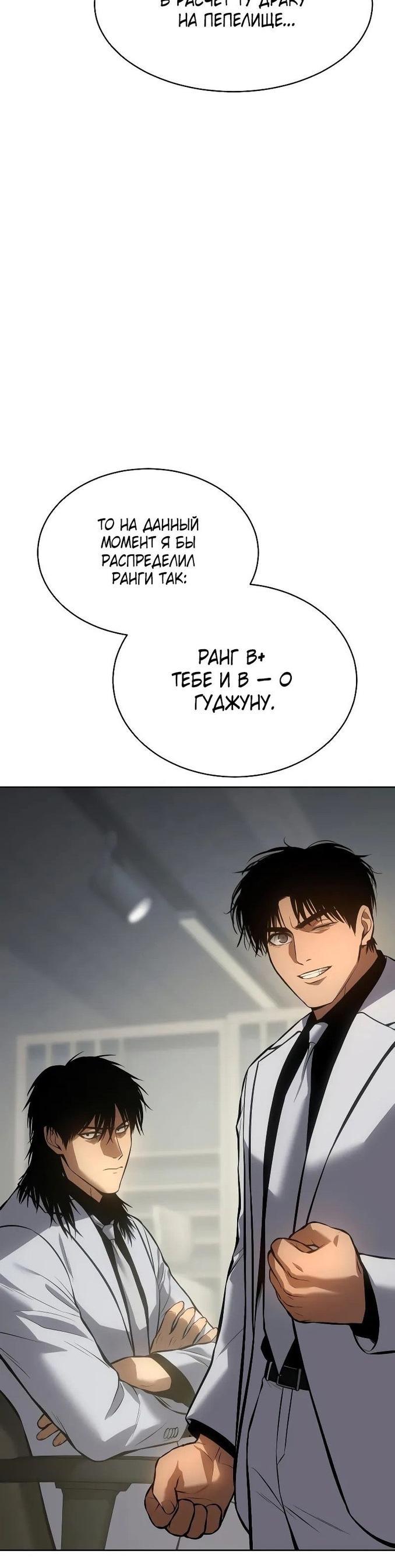 Манга Пэк XX - Глава 61 Страница 15