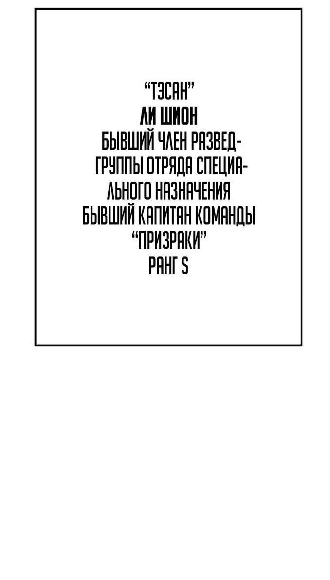 Манга Пэк XX - Глава 61 Страница 79