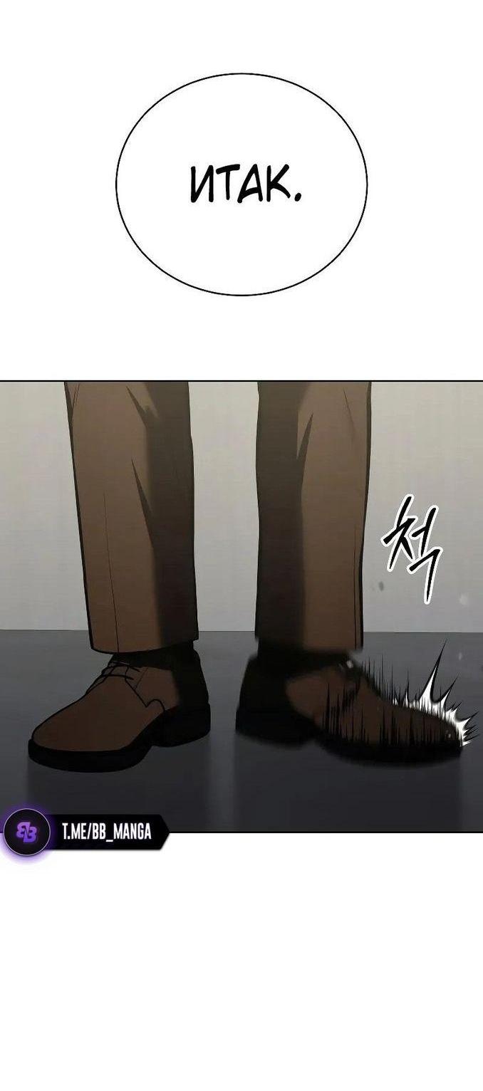 Манга Пэк XX - Глава 61 Страница 2