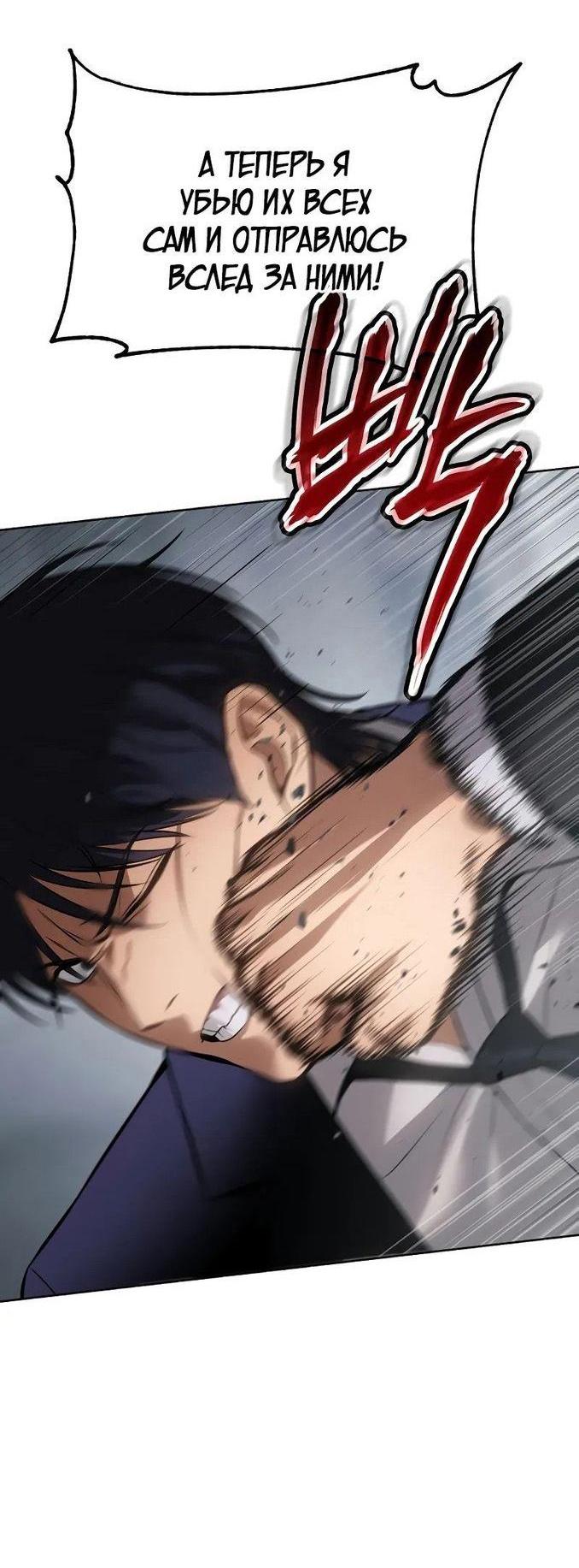 Манга Пэк XX - Глава 62 Страница 2