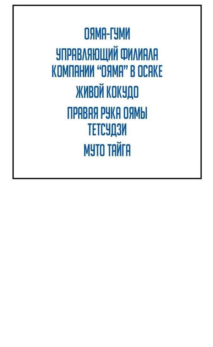 Манга Пэк XX - Глава 62 Страница 37