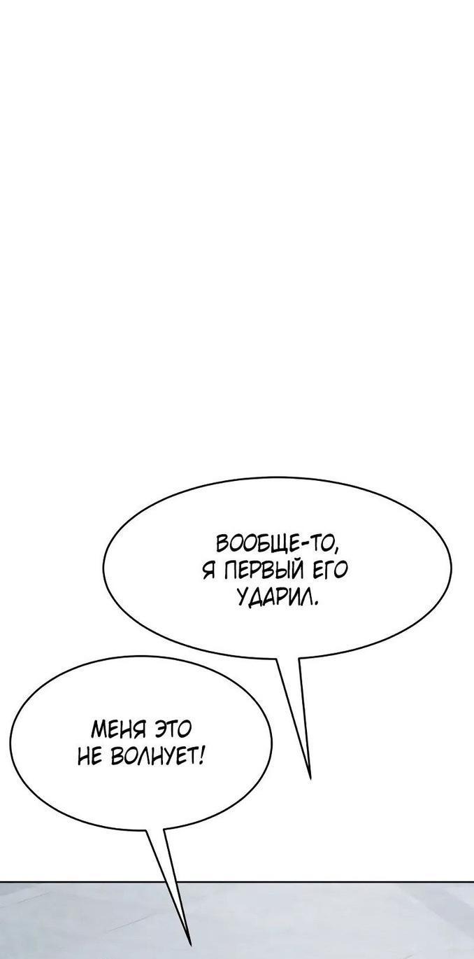 Манга Пэк XX - Глава 62 Страница 18