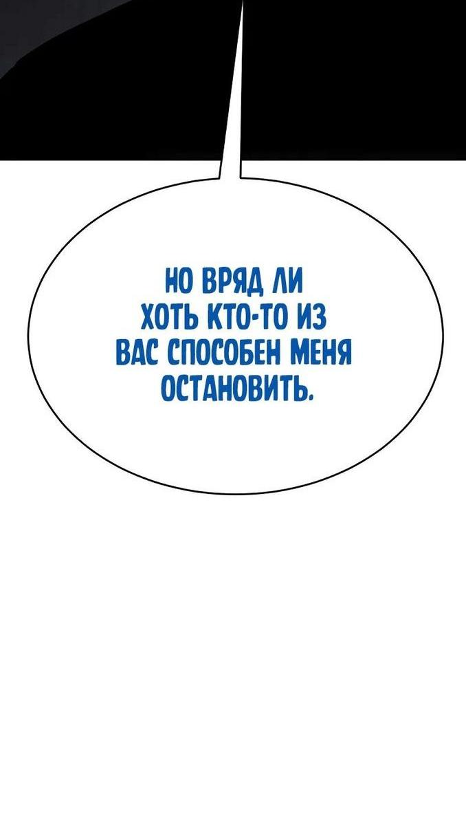 Манга Пэк XX - Глава 62 Страница 29