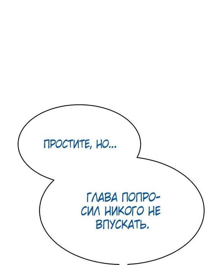 Манга Пэк XX - Глава 62 Страница 26