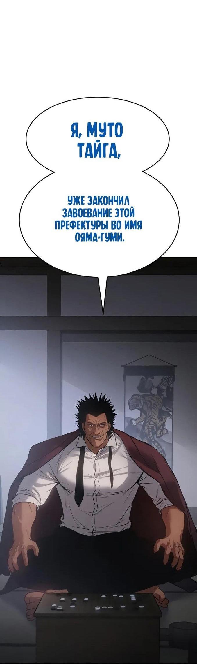 Манга Пэк XX - Глава 62 Страница 36