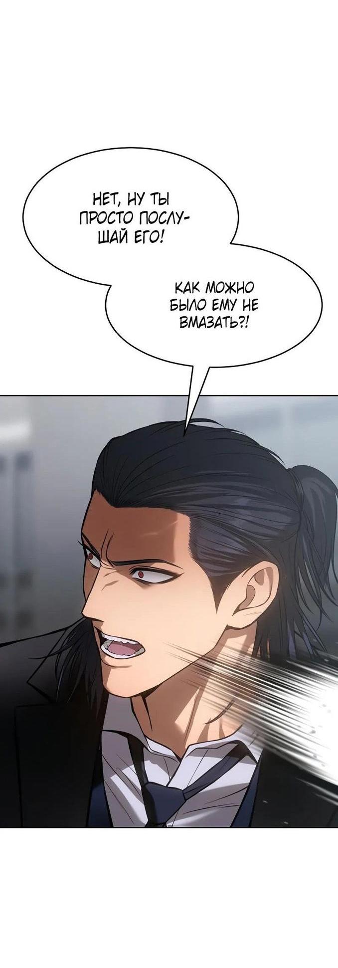 Манга Пэк XX - Глава 62 Страница 9