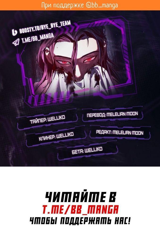 Манга Пэк XX - Глава 62 Страница 1