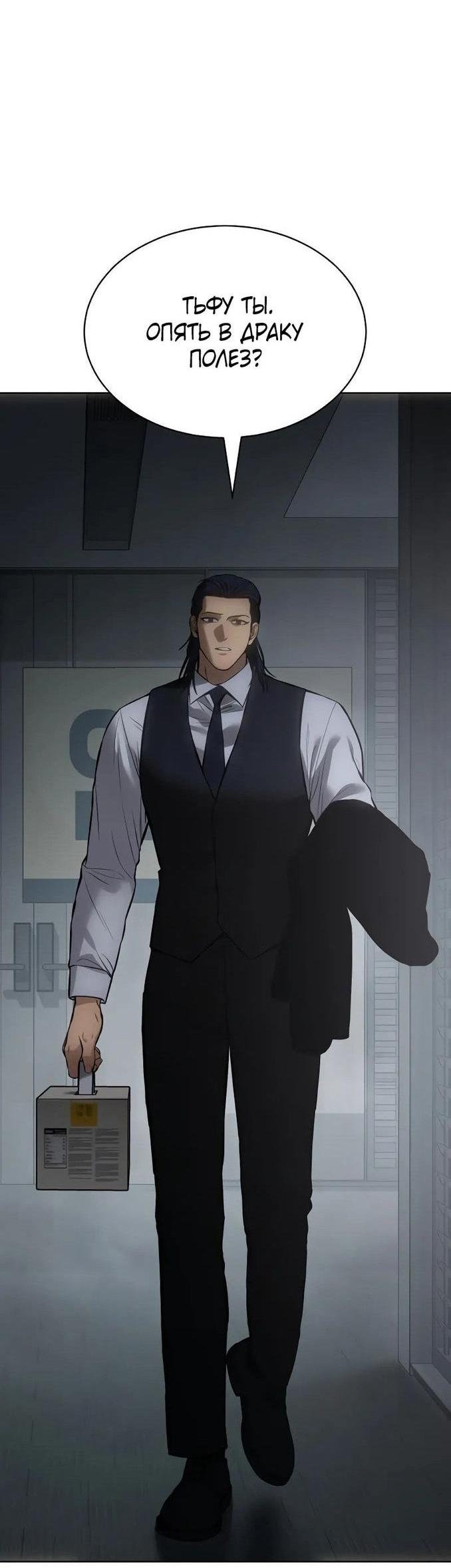 Манга Пэк XX - Глава 62 Страница 111