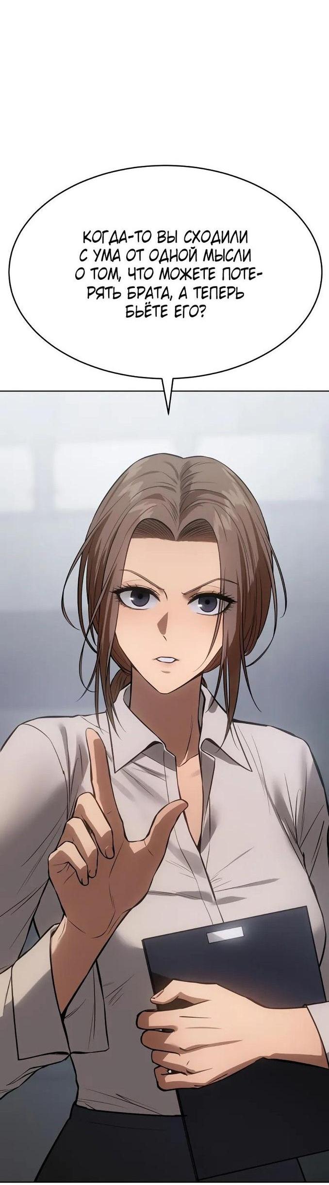 Манга Пэк XX - Глава 62 Страница 17