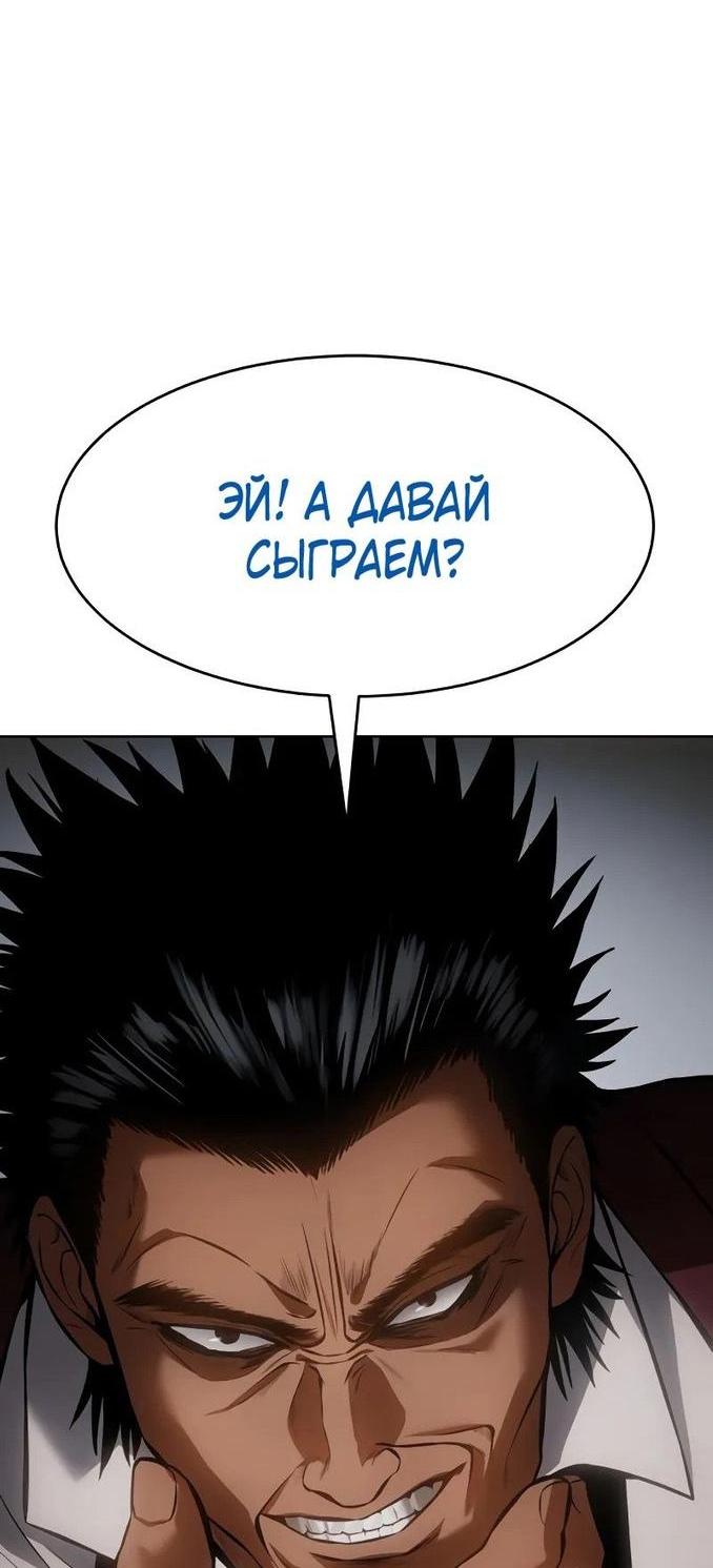 Манга Пэк XX - Глава 62 Страница 40