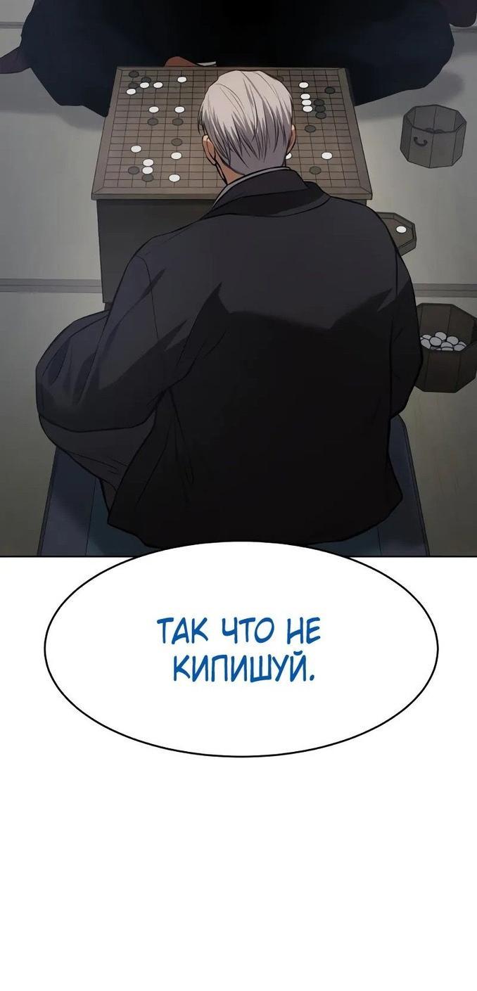 Манга Пэк XX - Глава 62 Страница 53