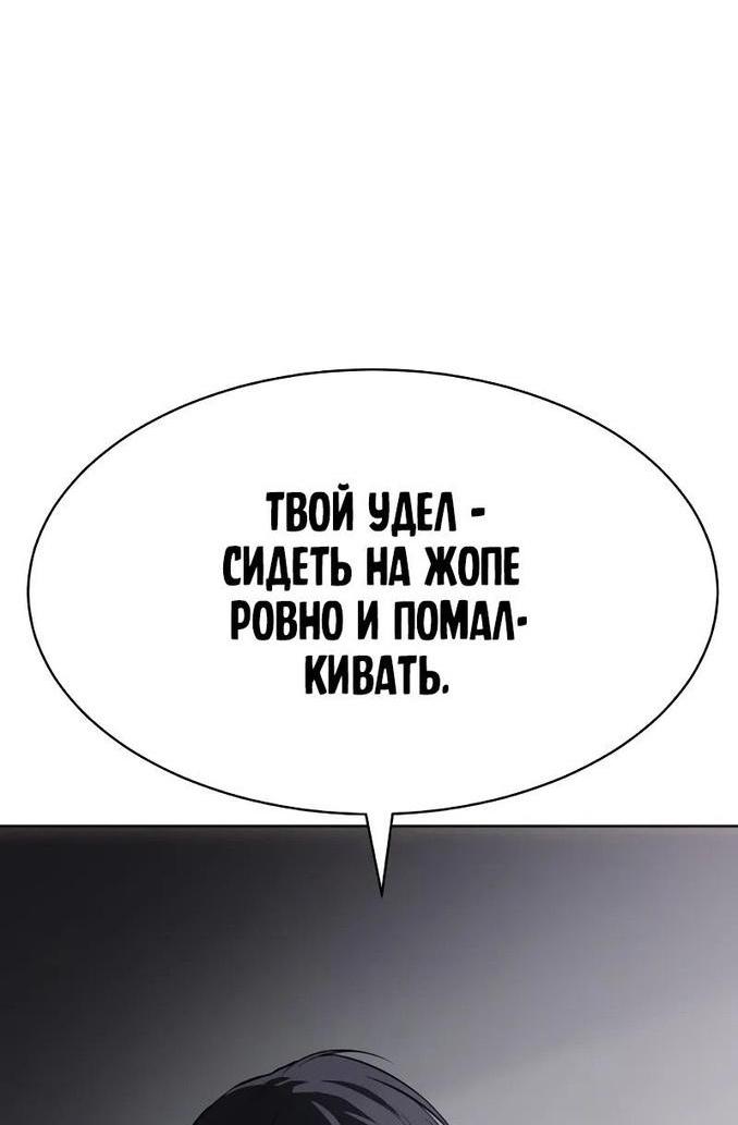 Манга Пэк XX - Глава 62 Страница 86