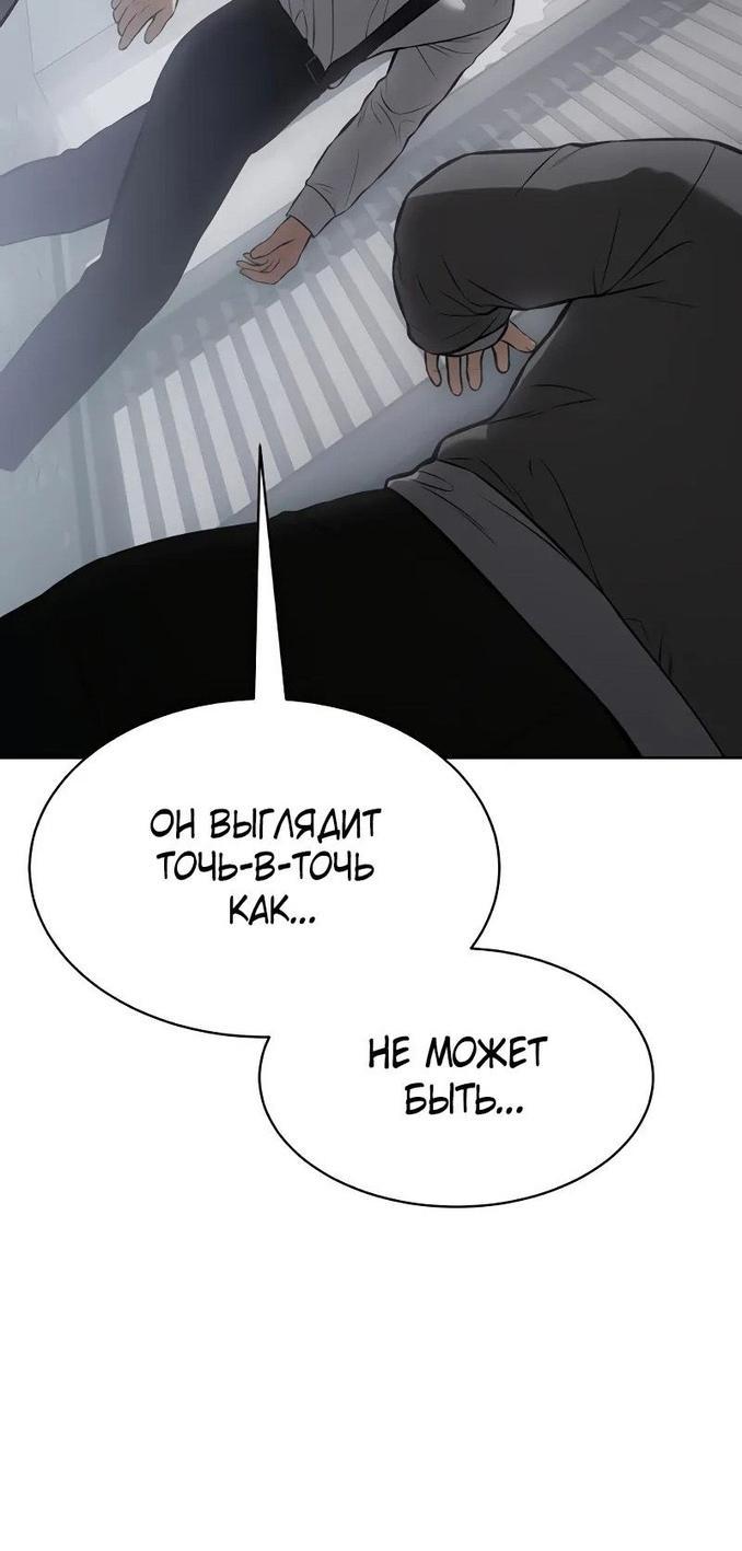 Манга Пэк XX - Глава 62 Страница 113