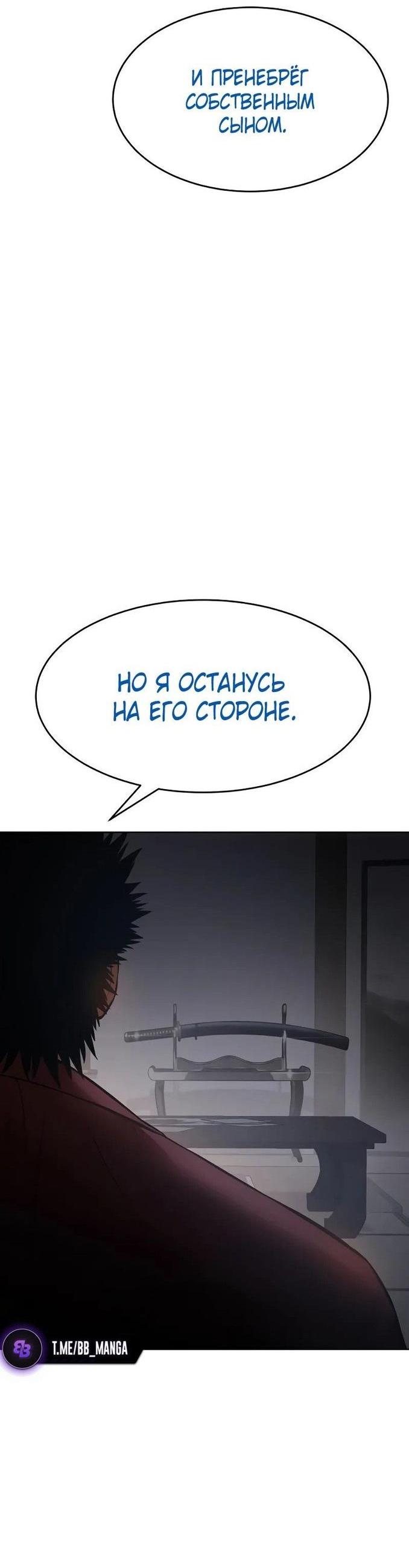 Манга Пэк XX - Глава 62 Страница 57