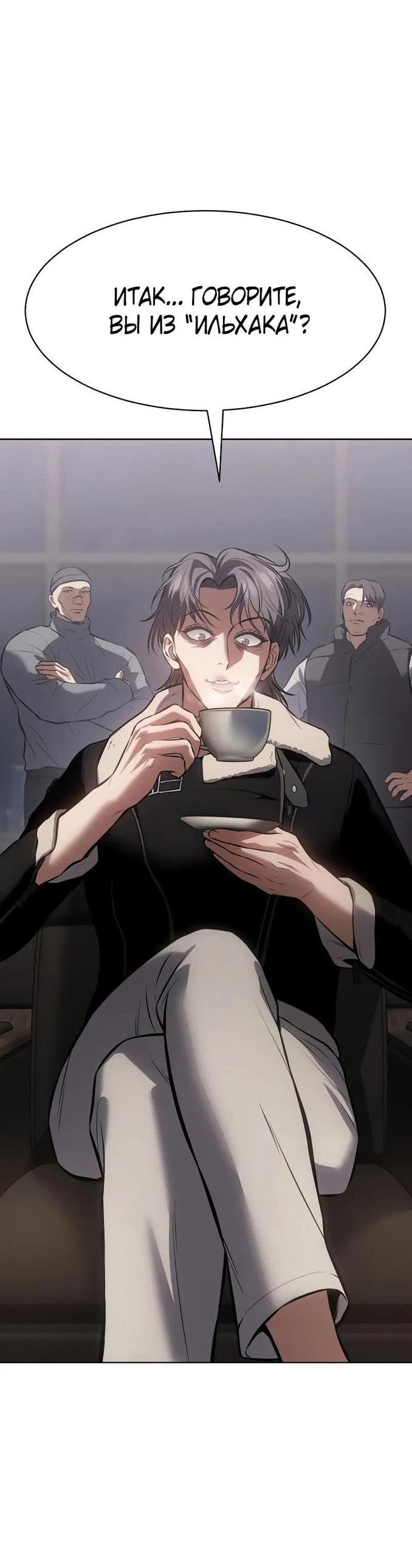 Манга Пэк XX - Глава 62 Страница 71