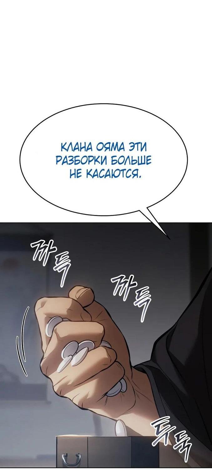 Манга Пэк XX - Глава 62 Страница 50