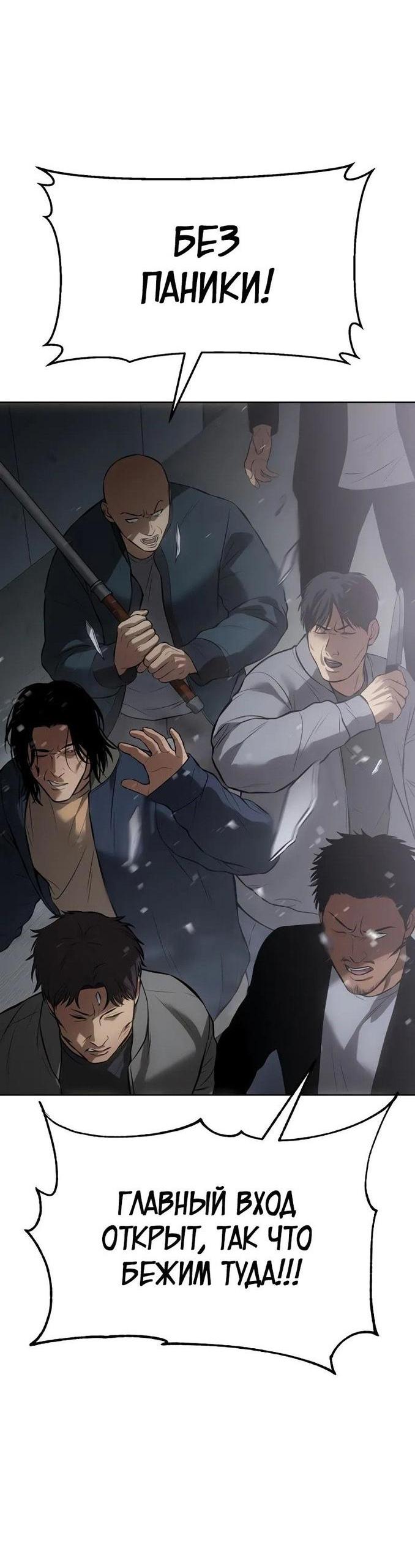 Манга Пэк XX - Глава 62 Страница 109