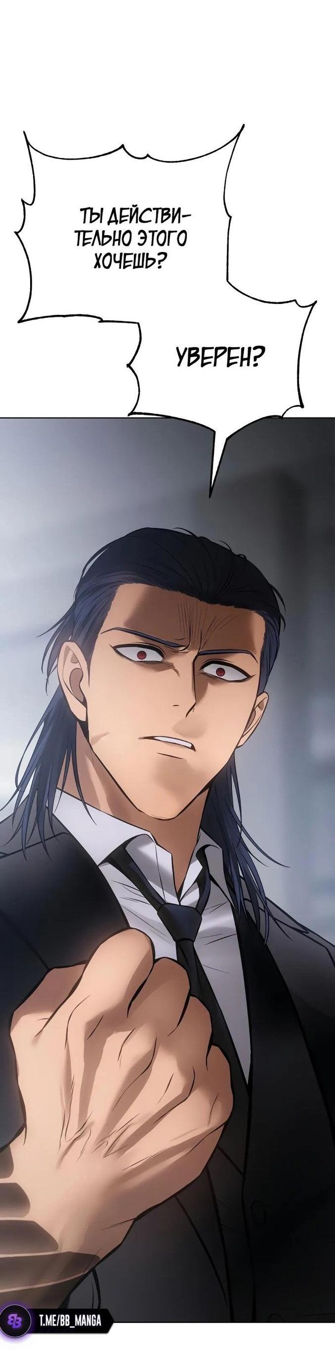 Манга Пэк XX - Глава 62 Страница 5