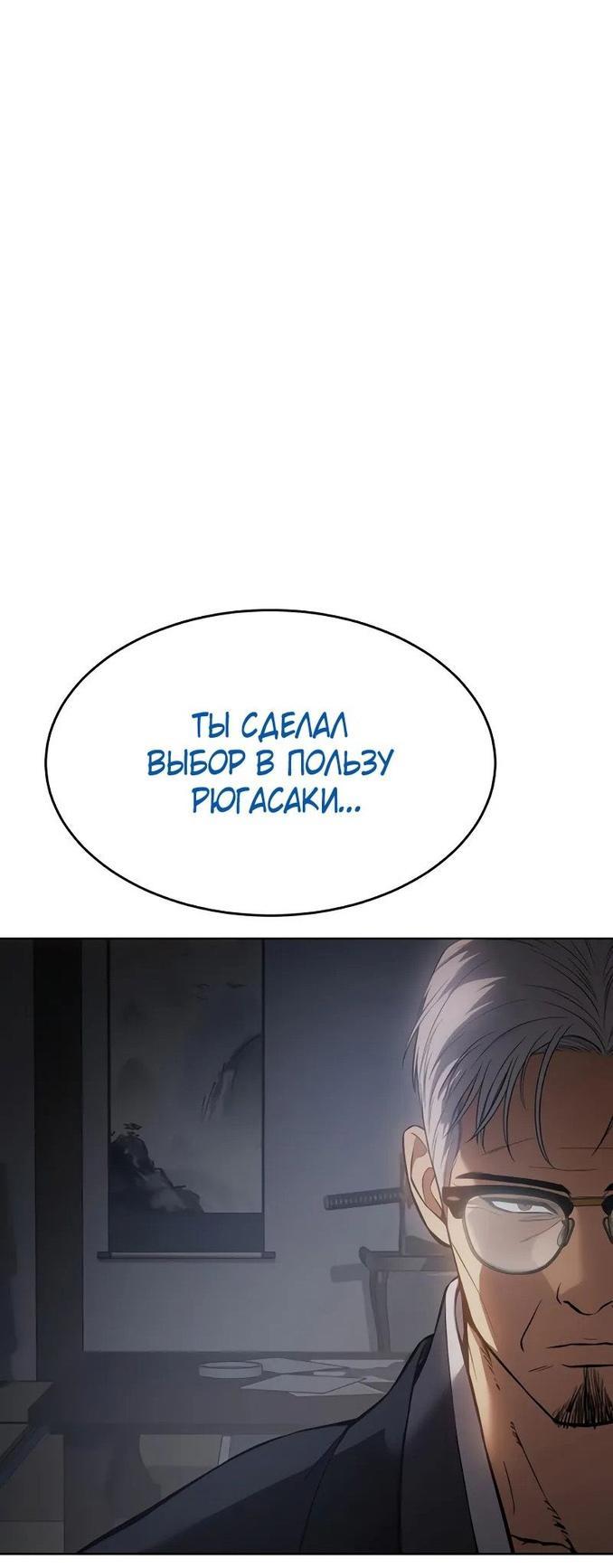 Манга Пэк XX - Глава 62 Страница 56