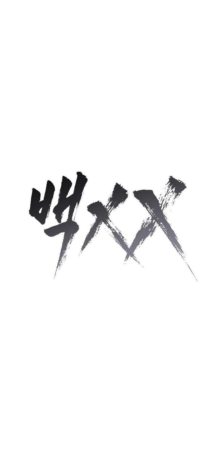 Манга Пэк XX - Глава 62 Страница 20